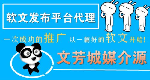 专业软文代理服务，海量媒体资源，当天发布，高效省心