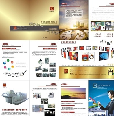 印刷画册图片在婚庆礼仪服务中的重要性